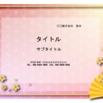 年末年始の案内におすすめのPowerPointのテンプレートです。赤とゴールドを基調とした華やかなデザインです。 飲食店やお店の年末年始の営業案内の作成にこちら