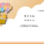 小児科、クリニック、歯科医院で作成する、診療案内、担当医、診療時間、商品紹介、健診案内のフォーマットにいかがでしょうか？ 完成された飾り枠、フレームとなり、テキ