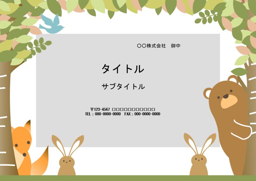かわいい動物がのぞきこむ、おし