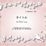 看護学生必見！看護レポート、看護研究の作成におすすめのパワーポイントのテンプレートです。優しくて温かみのあるピンクをベースに、白い鳥、草花を白で描いたフレームが