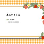 パワポ sim-pptx-00450-00454 パワポ