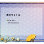 パワポ デザインsim-pptx-00425-00429 ビジネス