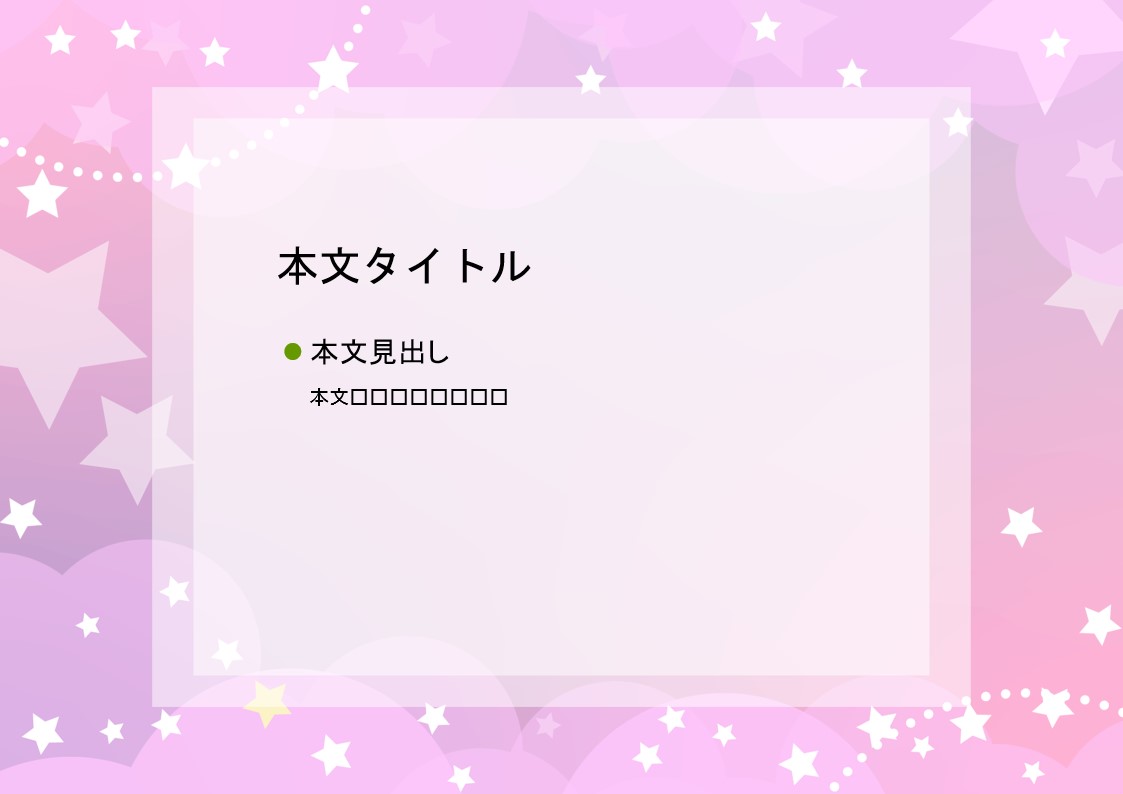 パワーポイント デザインsim-pptx-00395-00399 幻想的