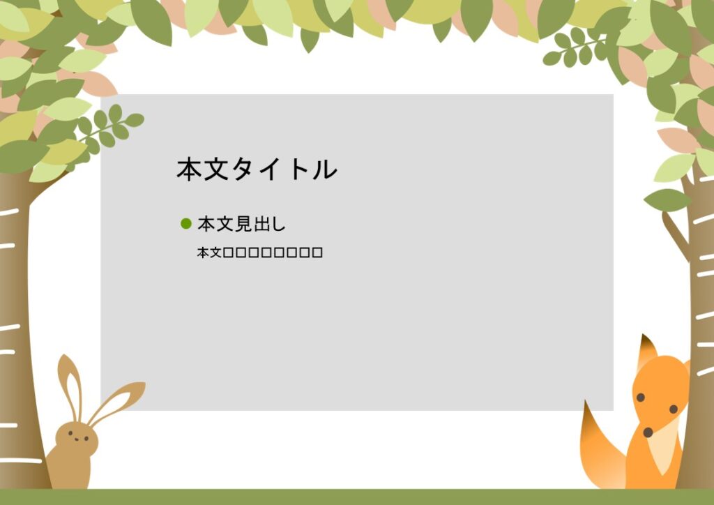 パワポ デザインsim-pptx-00390-00394 動物