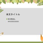 パワポ デザインsim-pptx-00390-00394 動物