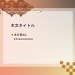 パワポ デザインsim-pptx-00400-00404 店舗