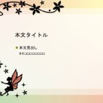 パワポ デザインsim-pptx-00435-00439 パワポ