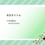 パワポ デザインsim-pptx-00385-00389 パワポ