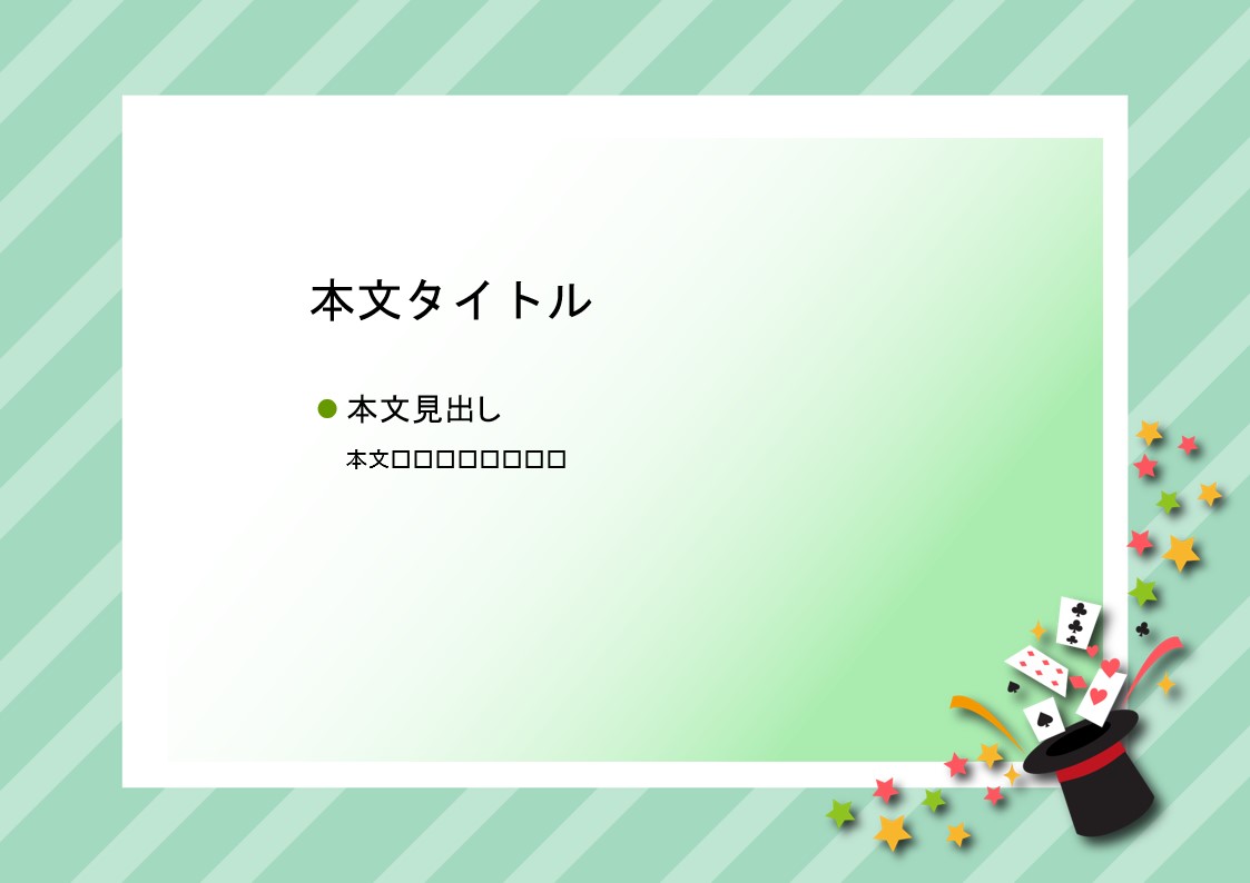 パワーポイント デザインsim-pptx-00385-00389 パワポ
