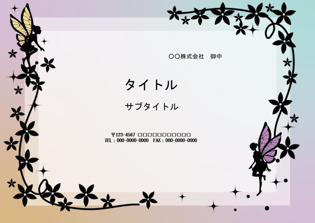 女性向けマナー講習、セミナーなどの資料作りにおすすめのパワーポイントのテンプレートです。 プロジェクターを利用したスライド上映用に適したパワポ素材となっており、