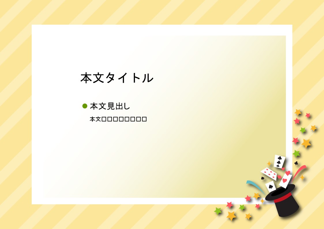 パワーポイント デザインsim-pptx-00385-00389 取引先
