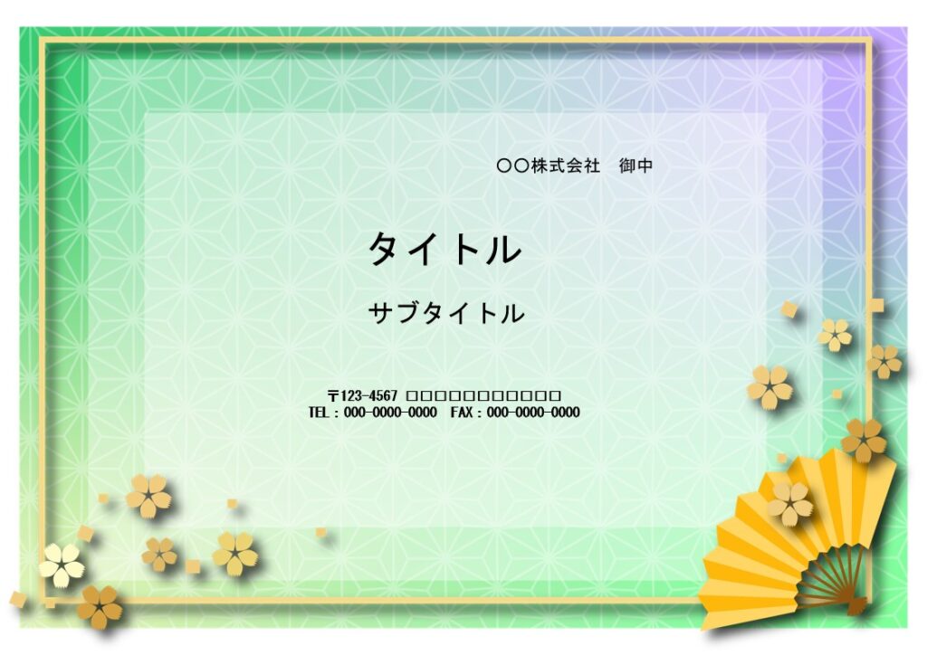 縁起の良い日本文様の１つ、「麻