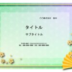 縁起の良い日本文様の１つ、「麻の葉」を鮮やかなグリーンと紫のグラデーションで描いた綺麗な背景テンプレートです。ポイントで金の桜と扇のイラストが描かれています。 