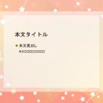 パワポ デザインsim-pptx-00395-00399 就活