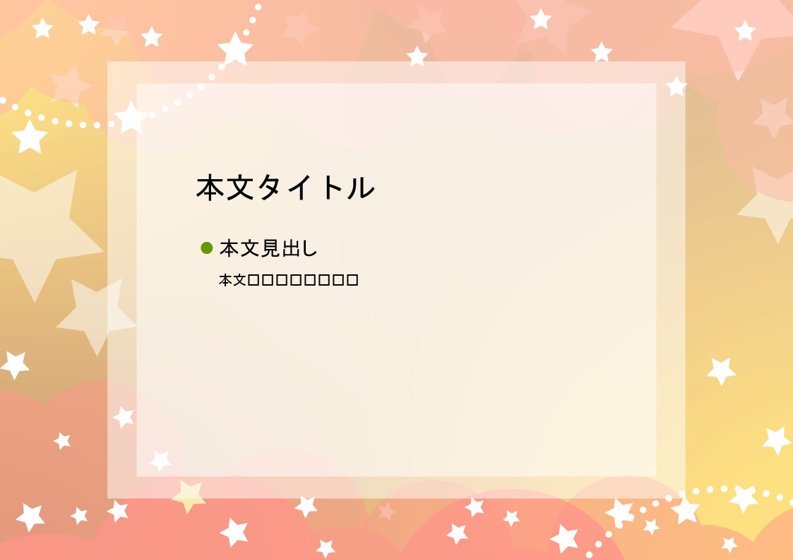 パワーポイント デザインsim-pptx-00395-00399 就活