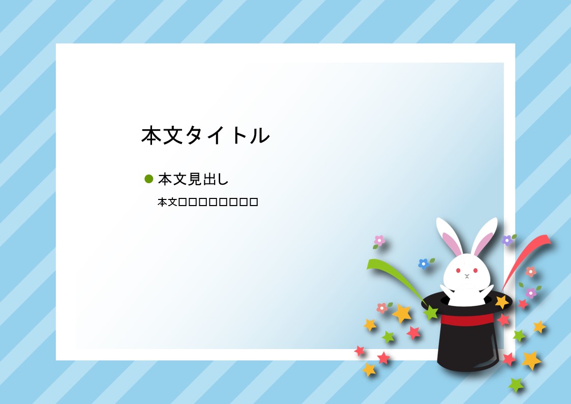 パワーポイント デザインsim-pptx-00385-00389 マジック