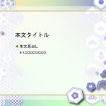 パワポ sim-pptx-00440-00444 企業提案