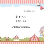 遊園地やゲームセンターなどのアミューズメント施設で便利に使えるエンタメ性溢れるおしゃれでかわいいパワーポイントのテンプレートです。 子供がわくわくするデザインで