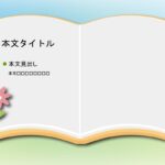 パワポ デザインsim-pptx-00420-00424 学校