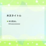 パワポ デザインsim-pptx-00395-00399 オリエンテーション