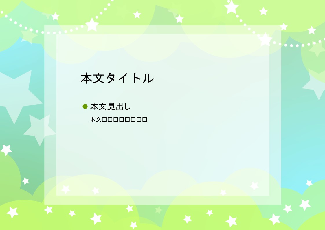 パワーポイント デザインsim-pptx-00395-00399 オリエンテーション