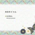 パワポ デザインsim-pptx-00405-00409 フレーム