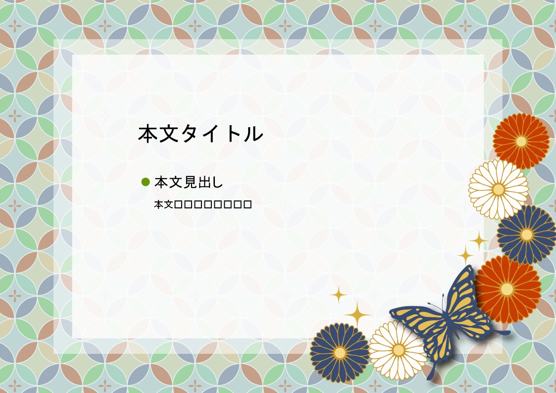 パワーポイント デザインsim-pptx-00405-00409 フレーム