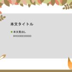 パワポ デザインsim-pptx-00390-00394 張り紙