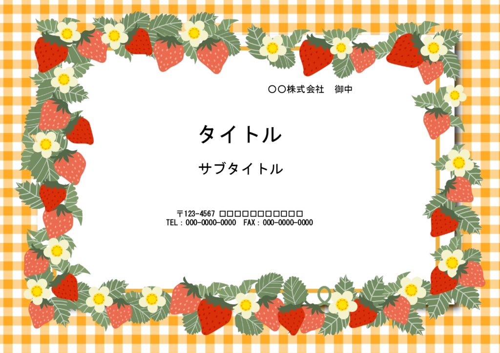 オレンジ色のギンガムチェックに