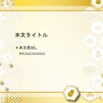 パワポ sim-pptx-00440-00444 張り紙