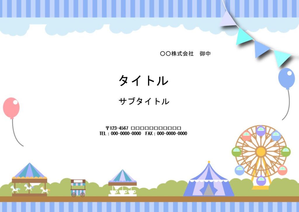 子供会、町内会、PTA、クラブ