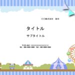 子供会・町内会・PTA・クラブチームの方におすすめ！子供が大好きな遊園地のイラストを背景に描いたおしゃれでかわいいパワーポイントのテンプレートです。 中にテキス