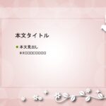 パワポ デザインsim-pptx-00410-00414 白衣の天使