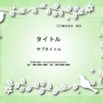 学校関係者におすすめ！新緑の時期におすすめ！爽やかなデザインのパワーポイントの飾り枠です。 新入生歓迎、新学期に使用する資料のフォーマットにいかがでしょうか？　
