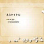 パワポ デザインsim-pptx-00410-00414 老人会