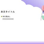 パワポ デザインsim-pptx-00415-00419 資料