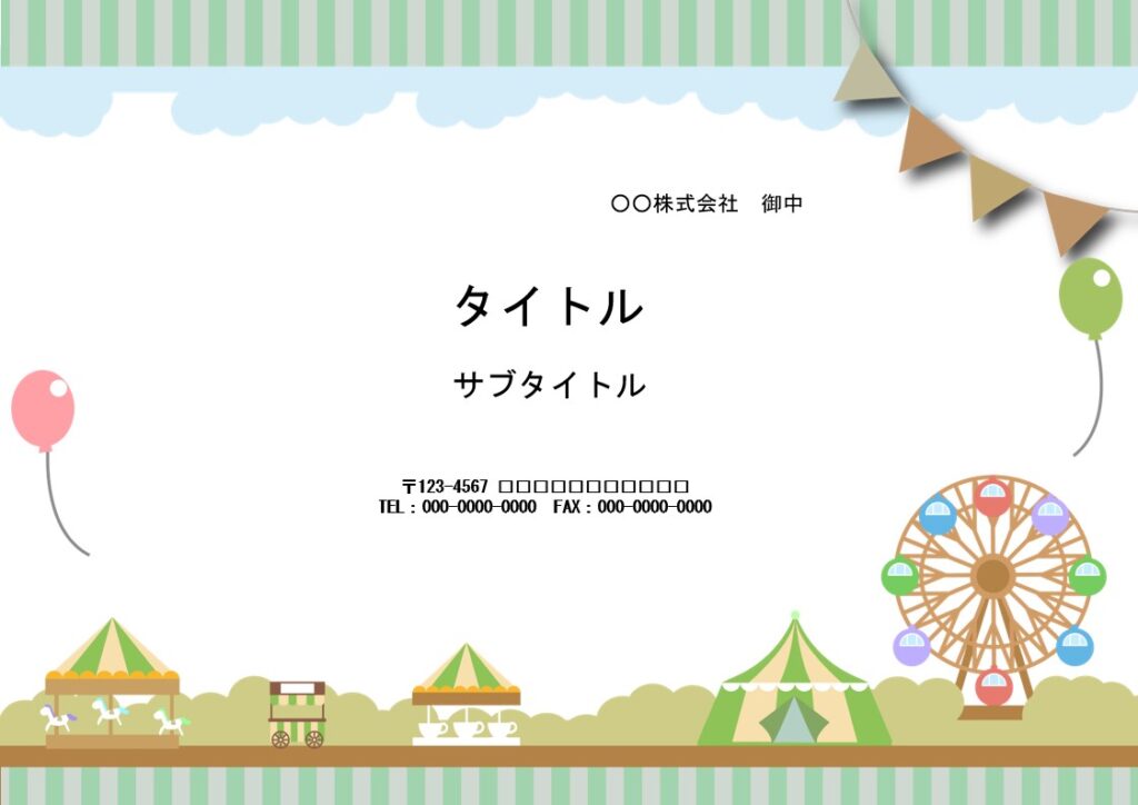 授業スライド、講義授業の資料作