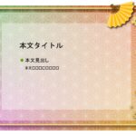 パワポ デザインsim-pptx-00425-00429 成人式