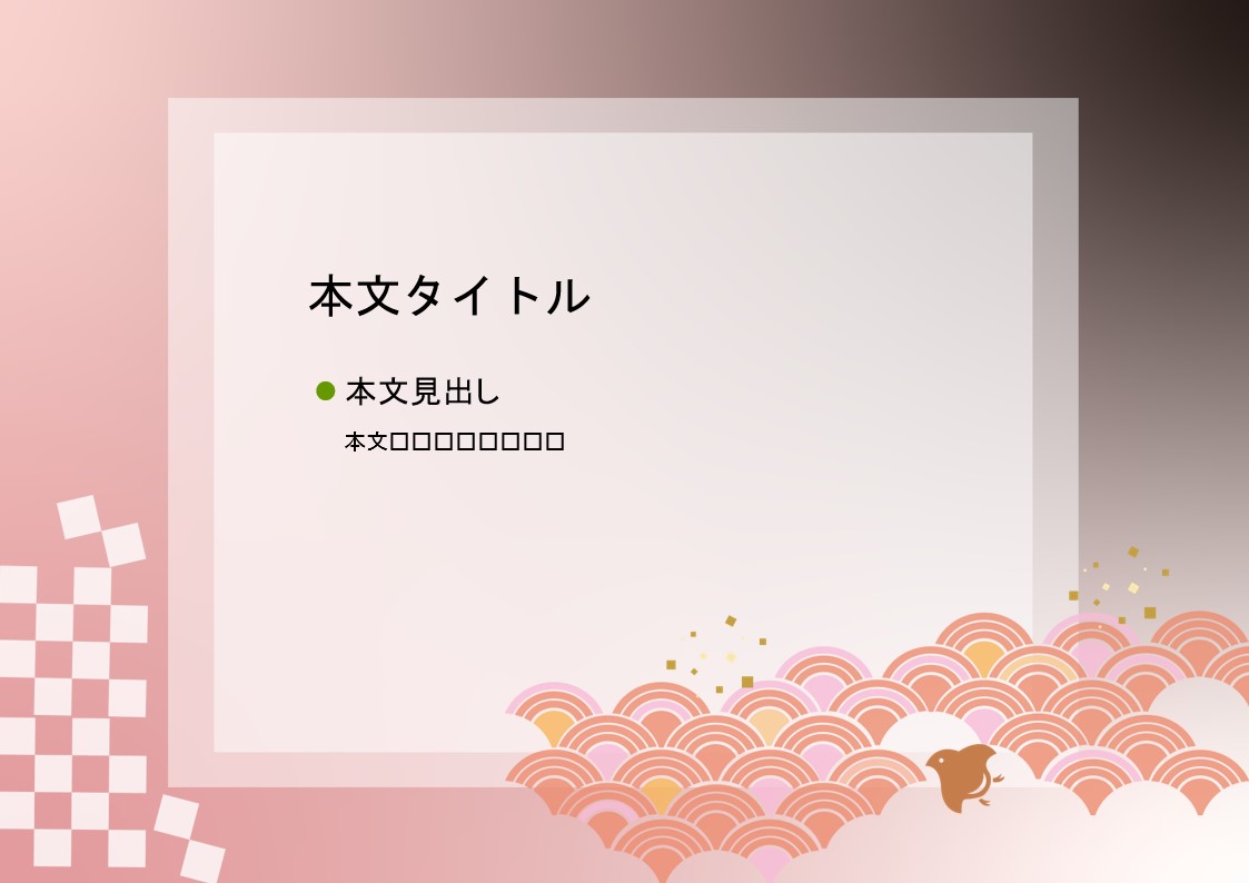 パワーポイント デザインsim-pptx-00400-00404 メニュー