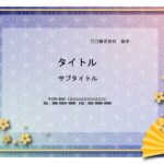 ビジネスで使いやすいパワーポイントの和風テンプレートです。会社案内、会社説明会、決算資料、賀詞交歓会資料、プログラム、スライド上映用フォーマットにいかがでしょう