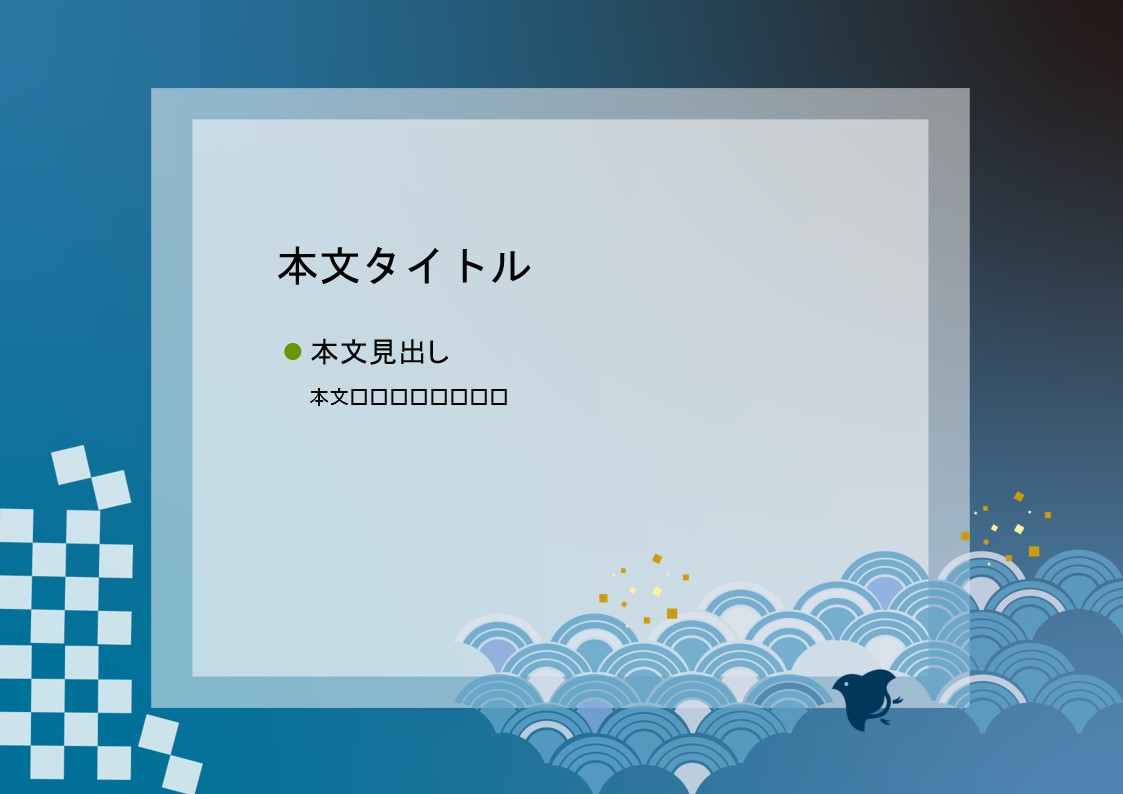 パワーポイント デザインsim-pptx-00400-00404 日本文様