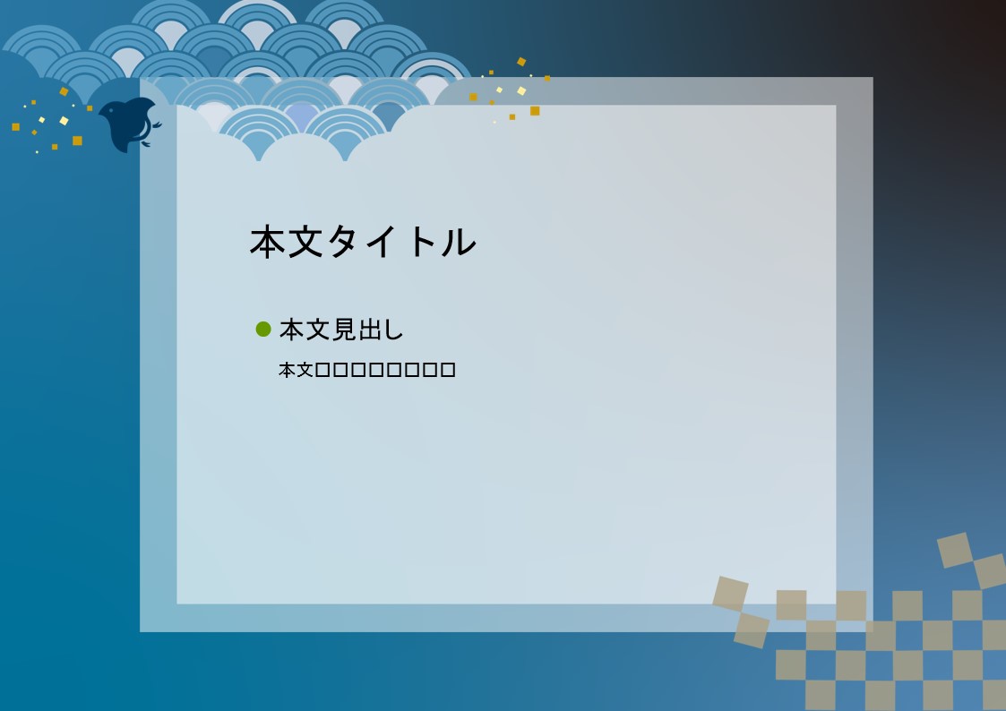 パワーポイント デザインsim-pptx-00400-00404 飾り枠