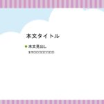 パワポ デザインsim-pptx-00430-00434 フレーム