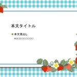 パワポ sim-pptx-00450-00454 お礼状