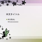 パワポ sim-pptx-00435-00439 プレゼン