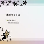 パワポ sim-pptx-00435-00439 スライド