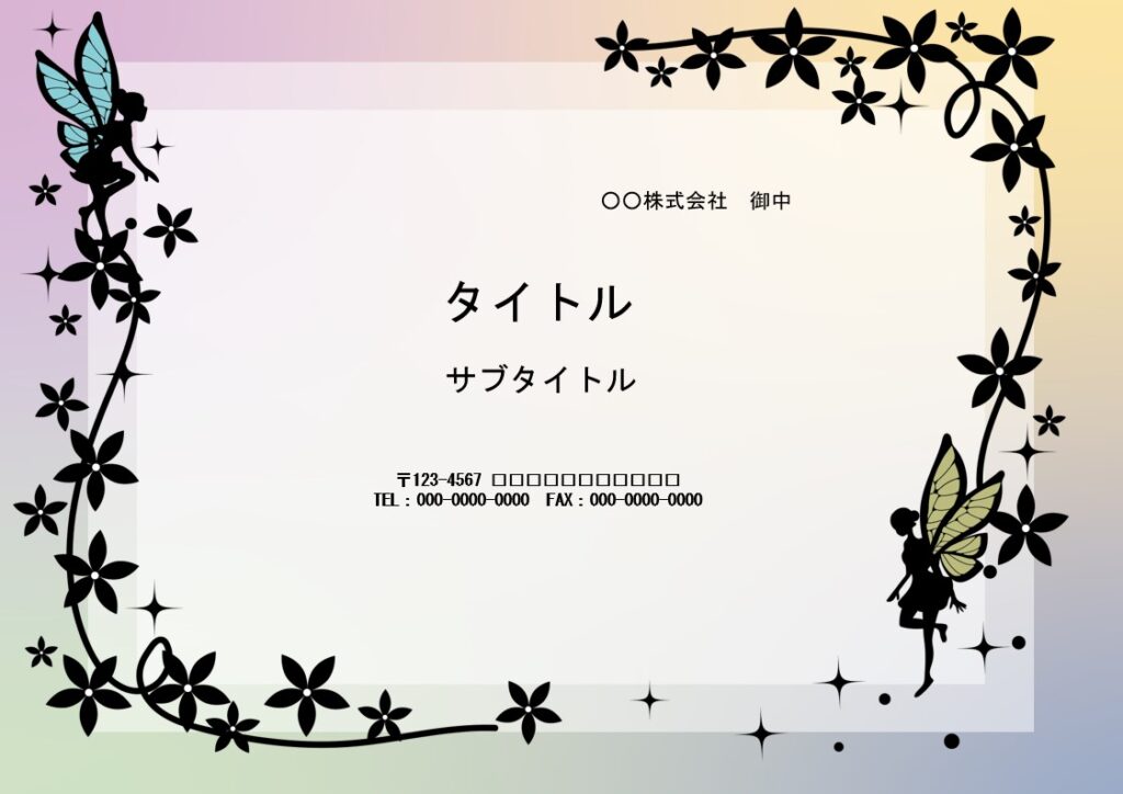 女子校の文化祭、学園祭の資料作りにおすすめ！　かわいい妖精のイラスト入り、パワーポイントのテンプレートです。 グラデーションのおしゃれでかわいい背景デザインに、