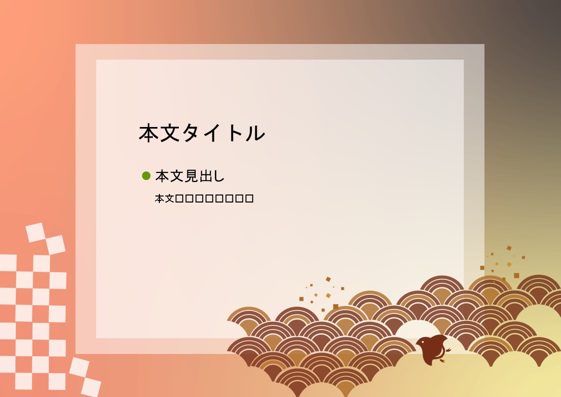 パワーポイント デザインsim-pptx-00400-00404 資料