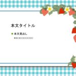 パワポ sim-pptx-00450-00454 パワポ