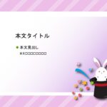 パワポ デザインsim-pptx-00385-00389 フレーム